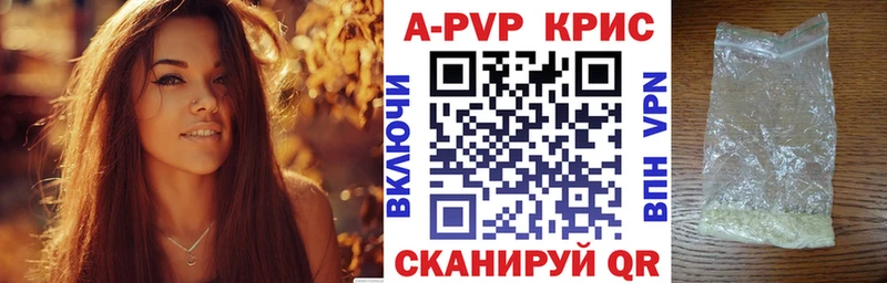 Альфа ПВП Crystall  Майкоп 