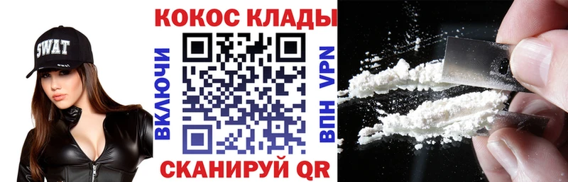 КОКАИН Колумбийский купить закладку Майкоп