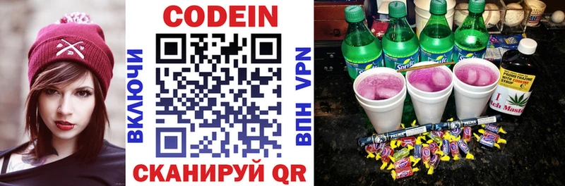 Кодеиновый сироп Lean Purple Drank  Майкоп 