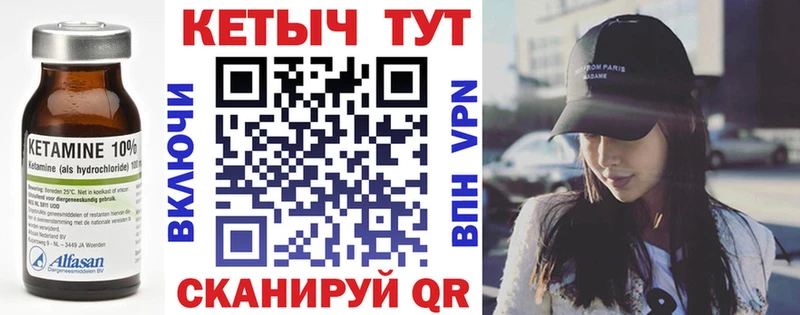 Кетамин VHQ  Майкоп 