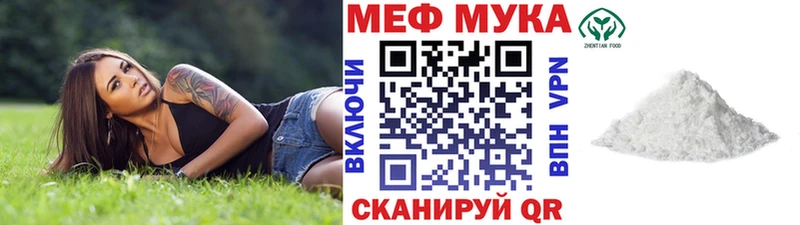 МЕФ кристаллы  Майкоп 